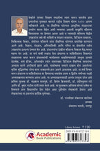 ग्रंथालय आणि माहितीशास्त्र कौशल्य (भाग - १)