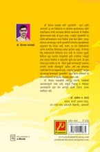गुलामगिरी मूल्य आणि अन्वयार्थ