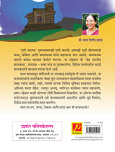 गुणी बालक