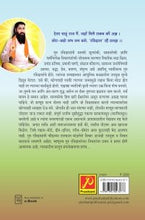 गुरु रविदास : जीवन आणि कार्य