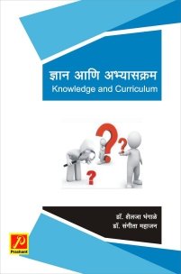 शिक्षणशास्त्र