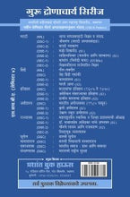 इतिहास : मराठ्यांचा इतिहास (इ.स. 1605 ते इ.स. 1750)