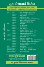 इतिहास : प्राचीन भारताचा इतिहास (इ.स.पू. 600 ते इ.स. 1206)