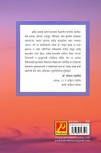 हमीद दलवाईंच्या कथा : शोध आणि बोध