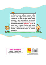 हसा मुलांनो हसा