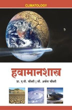 हवामानशास्त्र