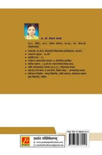 हिंदी आशययुक्त अध्यापन पद्धती (भाग 2)