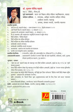 हिंदी साहित्य का सुभोध इतिहास