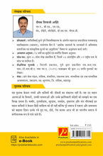 हिंदी भक्ती काव्यधारा (Hindi Bhakti Kavyadhara)