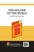 The Holder of the World (Bharati Mukherjee)