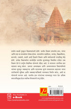 भारतीय भौगोलिक ज्ञानाचा विकास (Development of Indian Geographical Knowledge)