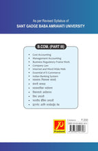 Indian Banking System – II