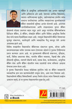 भारतीय बॅकिंग व्यवस्था : चलनविषयक धोरण आणि डिजिटल बॅकिंग (Indian Banking System: Monetary Policy and Digital Banking)