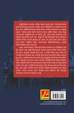 औद्योगिकीकरण आणि सामाजिक-पर्यावरणीय समस्या (Industrialization and Socio-Environmental Issues)