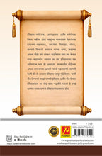 इतिहासलेखनशास्त्र परिचय (Itihaslekhanshashtracha Parichay)