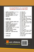 जागतिक सुरक्षा