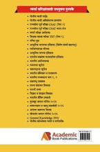 जळगाव जिल्हा सामान्य ज्ञान