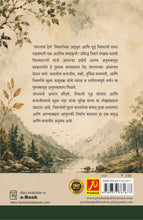 जंगलाचं देणं  एक आकलन
