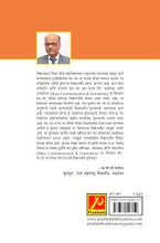 जनसंज्ञापन आणि पत्रकारिता (पेपर 2 व 3)