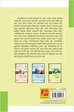 जीवन कौशल्य शिक्षण