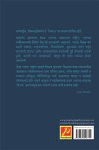 जिभाऊ : प्रा. डॉ. विजय पवार यांची चरित्रगाथा