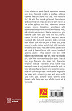 स्वराज्य प्रवर्तक राजमाता जिजाऊ माँसाहेब (Swarajya Pravartak Rajmata Jijau Masaheb)