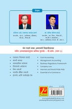 कंपनी कायदा