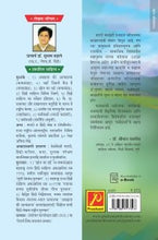 कर्मसाक्षी (कादंबरी)