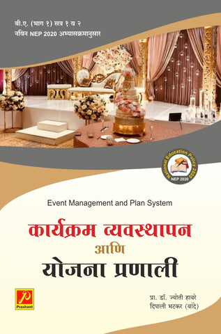 Karyakram Vyavsthapan