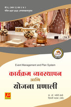 Karyakram Vyavsthapan