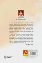 काटेरी पायवाट आकलन आणि आस्वाद