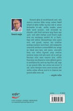 कथा जनाच्या व्यथा मनाच्या