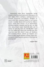 काव्यगंध