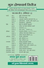 हिंदी : काव्यशास्त्र