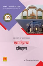 खानदेशचा इतिहास