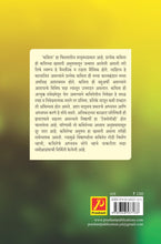 खान्देश काव्यप्रबोध समीक्षा