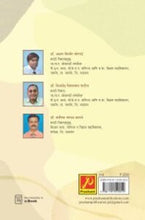 खानदेश रत्नावली आस्वाद व रसग्रहण