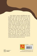 खान्देश रत्नावली