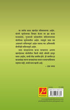 खान्देश कथाप्रबोधन (Khandesh Kathaprabodh)