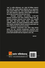 खानदेशचे मराठी साहित्य कथा आणि कथाकार