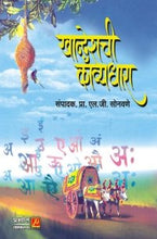 खान्देशची काव्यधारा