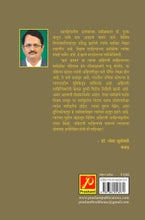 खारं आलनं: अहिराणी साहित्यसमिक्षा (खंड पहिला)