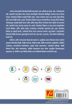 किरकोळ विक्री व्यवस्थापन सिद्धांत आणि प्रक्रिया