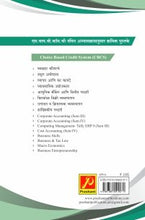 किरकोळ विक्री व्यवस्थापन