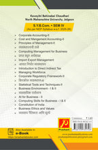 किरकोळ विक्री व्यवस्थापन भाग - २ (Retail Management- II)