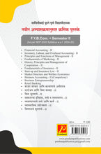 किरकोळ विपणन (Retail Marketing)