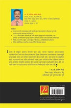 1975 नंतरचे मराठी नाटक : आशय आणि रचना