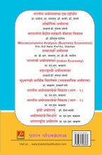 कृषी विकासाचे अर्थशास्त्र (आव्हाने व उपाय)