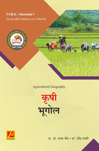 कृषी भूगोल (Agricultural Geography)