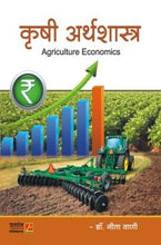 कृषी अर्थशास्त्र